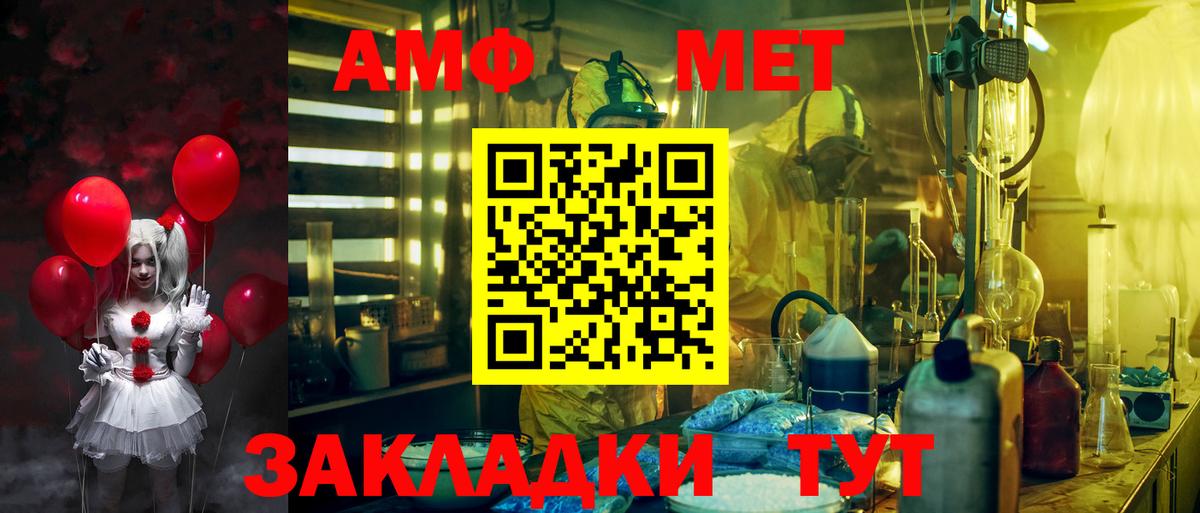 Амфетамин Розовый  Вход с VPN  АМФЕТАМИН  АМФЕТАМИН  Гурьевск 