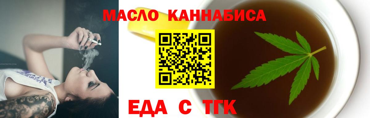 Гурьевск  Печенье с ТГК марихуана  Вход с VPN 