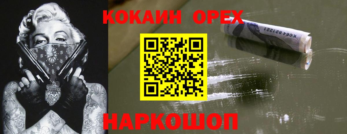 КОКАИН FishScale Гурьевск