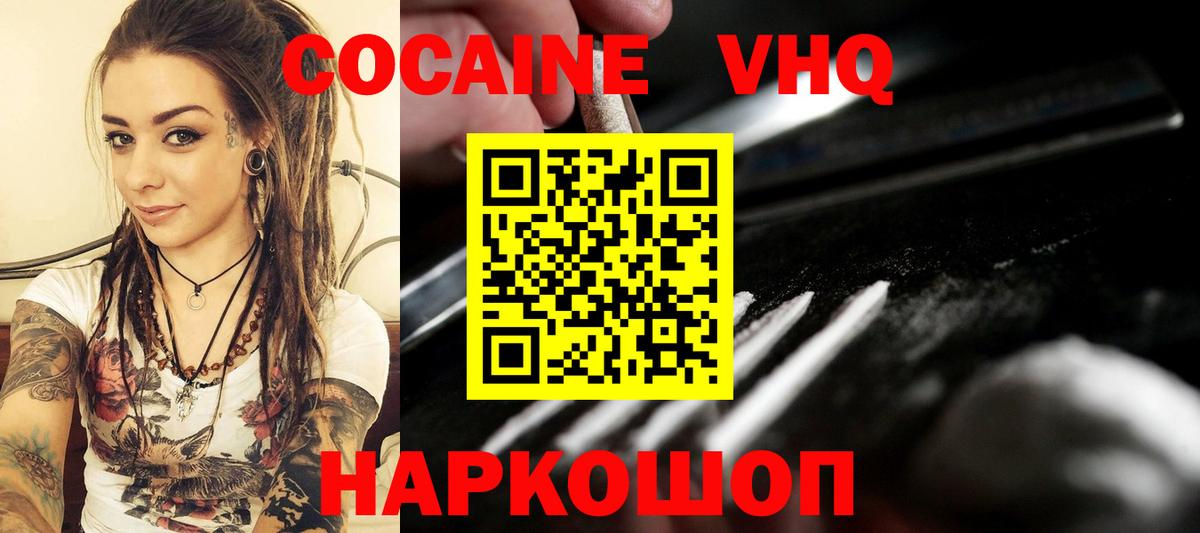 COCAIN 99%  где найти   Гурьевск  Вход с VPN  КОКАИН Fish Scale 