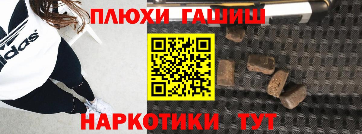 Гурьевск  ГАШИШ  Вход с VPN  ГАШ ice o lator  ГАШИШ hashish 