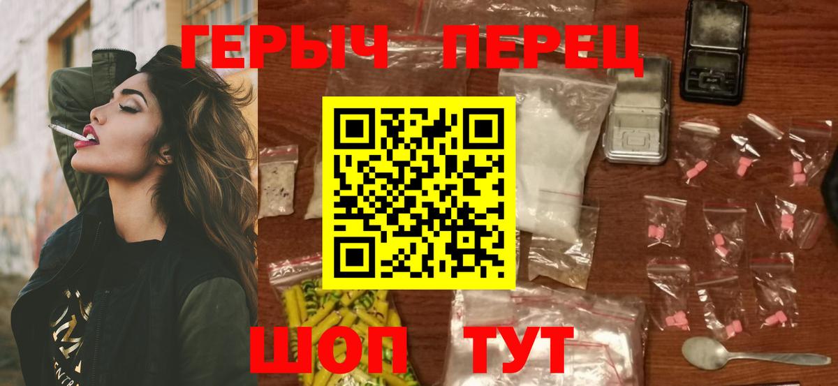 Героин VHQ Гурьевск