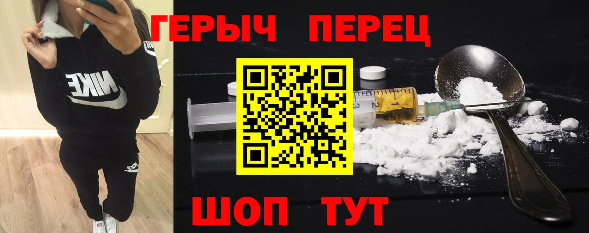 ГЕРОИН Афган  Вход с VPN  Гурьевск 