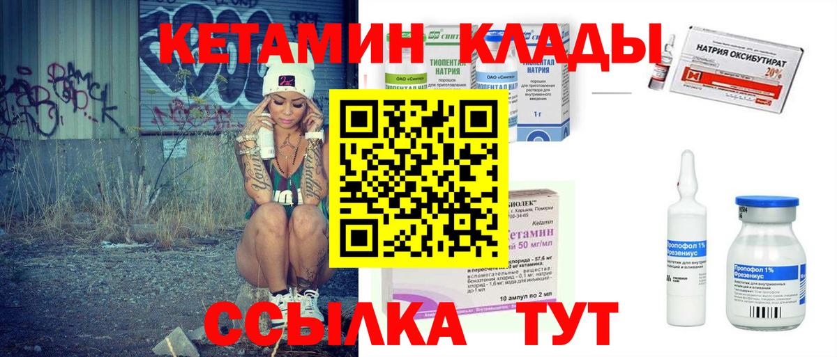 Гурьевск  сайты даркнета клад  Кетамин ketamine  Вход с VPN  КЕТАМИН VHQ 