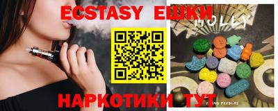 ECSTASY Мариинск