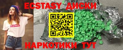 ECSTASY Мариинск