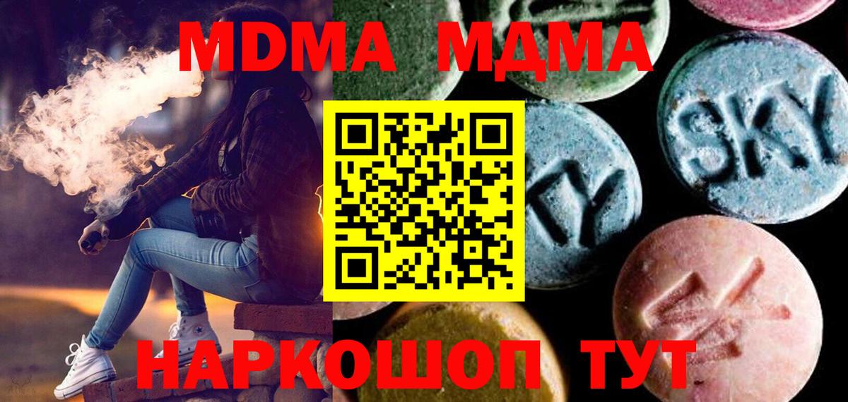 МДМА crystal Гурьевск