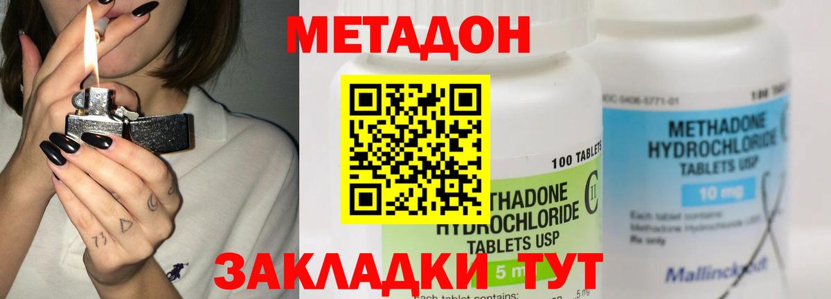 МЕТАДОН белоснежный  МЕТАДОН мёд  Гурьевск  Вход с VPN 