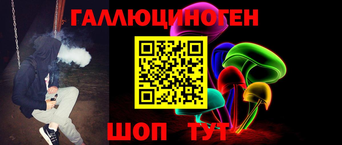 Галлюциногенные грибы мицелий Гурьевск